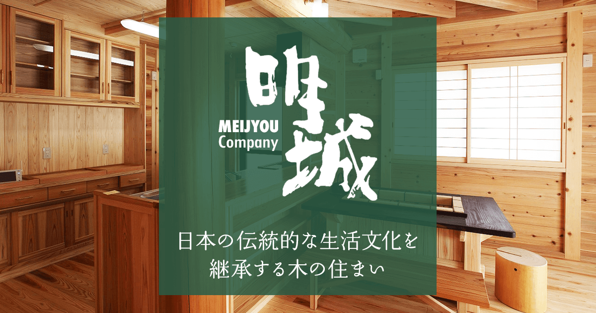 施主様ブログの外観