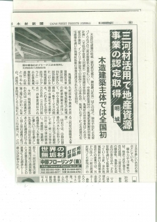 新聞記事